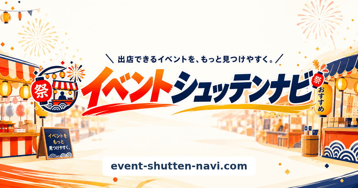 三川オータムマルシェ